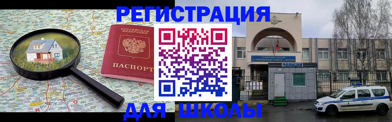 прописка ребенка в Кисловодске